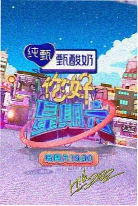 音乐竞演综艺声浪计划2026海报