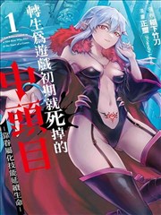 奇幻漫画幽都夜行海报