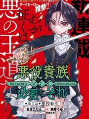 治愈美食漫画青丘食肆海报